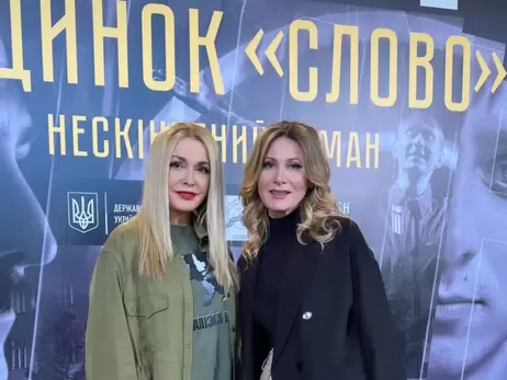 Сумська, Ашіон, Фагот відвідали прем'єру фільму 